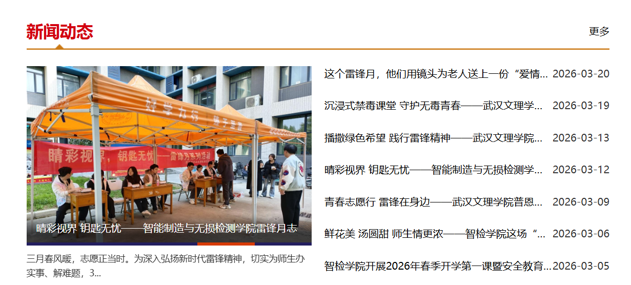 capture_20260320194313713